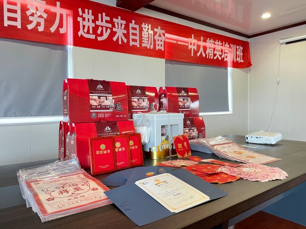 中大精密培訓(xùn)班